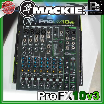 MACKIE ProFX10v3 มิกเซอร์อนาลอก10 ชาแนล ระดับตำนานสำหรับเวทีสตูดิโอ