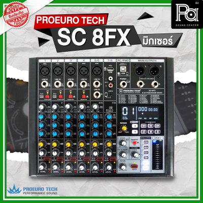 PROEUROTECH SC-8FX มิกเซอร์อนาลอก 8 ชาแนล ไมค์ 5 ช่อง เอฟเฟคแท้ในตัว 24 โปรแกรม