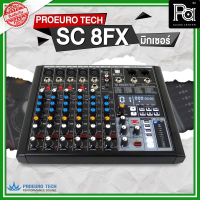 PROEUROTECH SC-8FX มิกเซอร์อนาลอก 8 ชาแนล ไมค์ 5 ช่อง เอฟเฟคแท้ในตัว 24 โปรแกรม