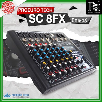 PROEUROTECH SC-8FX มิกเซอร์อนาลอก 8 ชาแนล ไมค์ 5 ช่อง เอฟเฟคแท้ในตัว 24 โปรแกรม