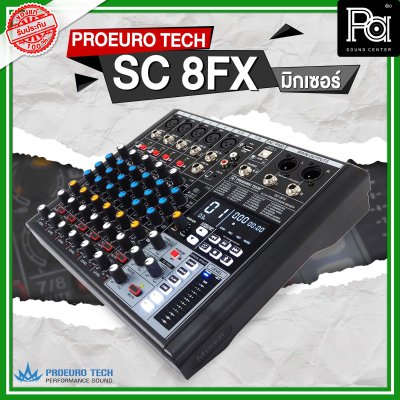 PROEUROTECH SC-8FX มิกเซอร์อนาลอก 8 ชาแนล ไมค์ 5 ช่อง เอฟเฟคแท้ในตัว 24 โปรแกรม