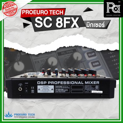 PROEUROTECH SC-8FX มิกเซอร์อนาลอก 8 ชาแนล ไมค์ 5 ช่อง เอฟเฟคแท้ในตัว 24 โปรแกรม