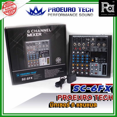 PROEUROTECH SC-6FX มิกเซอร์ 6 ชาแนล ไมค์4 ช่อง เอฟเฟคแท้ในตัว 99 DSP