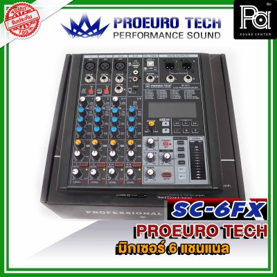 PROEUROTECH SC-6FX มิกเซอร์ 6 ชาแนล ไมค์4 ช่อง เอฟเฟคแท้ในตัว 99 DSP