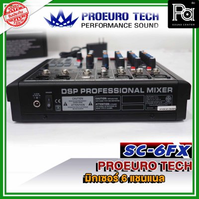 PROEUROTECH SC-6FX มิกเซอร์ 6 ชาแนล ไมค์4 ช่อง เอฟเฟคแท้ในตัว 99 DSP