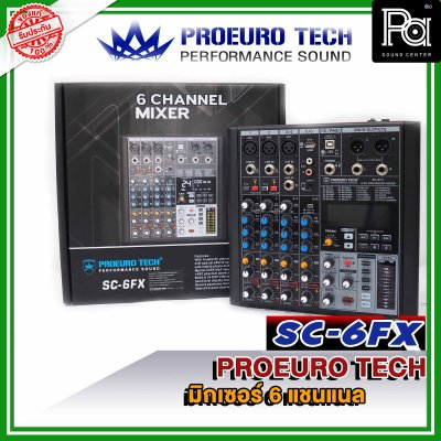 PROEUROTECH SC-6FX มิกเซอร์ 6 ชาแนล ไมค์4 ช่อง เอฟเฟคแท้ในตัว 99 DSP