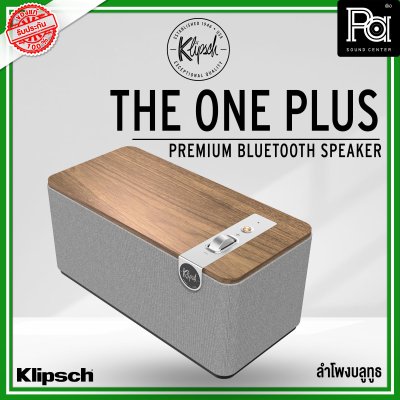 KLIPSCH THE ONE PLUS Walnut PREMIUM BLUETOOTH SPEAKER ลำโพงบลูทูธ