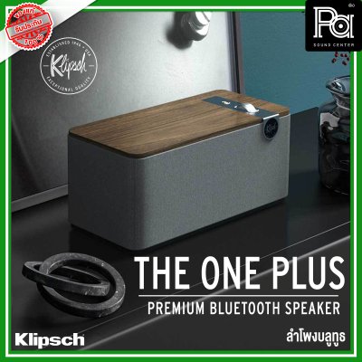 KLIPSCH THE ONE PLUS Walnut PREMIUM BLUETOOTH SPEAKER ลำโพงบลูทูธ