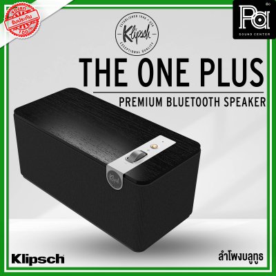 KLIPSCH THE ONE PLUS Matte Black PREMIUM BLUETOOTH SPEAKER ลำโพงบลูทูธ