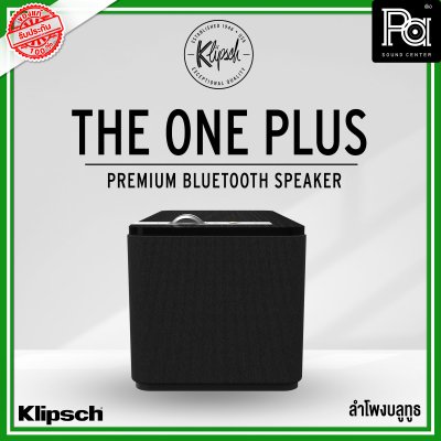 KLIPSCH THE ONE PLUS Matte Black PREMIUM BLUETOOTH SPEAKER ลำโพงบลูทูธ