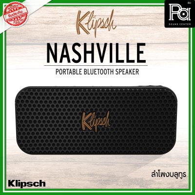 KLIPSCH NASHVILLE PORTABLE BLUETOOTH SPEAKER ลำโพงบลูทูธ