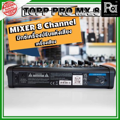 TOPP PRO MX-8 มิกเซอร์อนาลอก 8 ชาแนล ขนาดเล็กกะทัดรัด ไมค์ 4 ช่อง