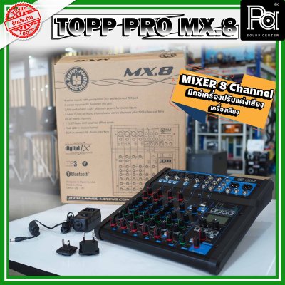 TOPP PRO MX-8 มิกเซอร์อนาลอก 8 ชาแนล ขนาดเล็กกะทัดรัด ไมค์ 4 ช่อง