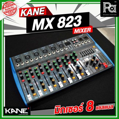 KANE MX-823 มิกเซอร์อนาลอก 8 ชาแนล ไมค์ 4 ช่อง เอฟเฟค99 DSP