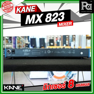 KANE MX-823 มิกเซอร์อนาลอก 8 ชาแนล ไมค์ 4 ช่อง เอฟเฟค99 DSP