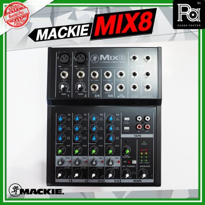 MACKIE MIX8 มิกเซอร์ 8 มิกเซอร์อนาลอก ไมค์ 2 ช่อง 1 Aux มอนิเตอร์