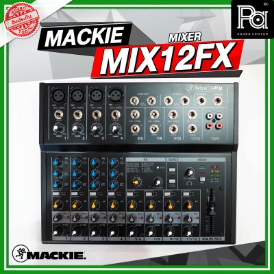 MACKIE MIX12FX มิกเซอร์ 12 ชาแนล ไมค์ 4ช่อง สเตอริโอ 4 ช่อง