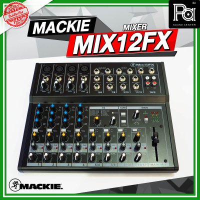 MACKIE MIX12FX มิกเซอร์ 12 ชาแนล ไมค์ 4ช่อง สเตอริโอ 4 ช่อง