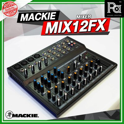 MACKIE MIX12FX มิกเซอร์ 12 ชาแนล ไมค์ 4ช่อง สเตอริโอ 4 ช่อง MACKIE MIX12FX มิกเซอร์ 12 ชาแนล ไมค์ 4ช่อง สเตอริโอ 4 ช่อง