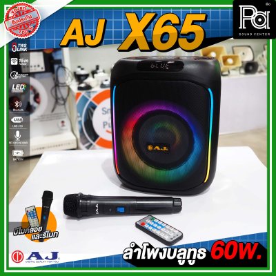 AJ X65 ลำโพงบลูทูธ 60 วัตต์ พร้อม ไมโครโฟนไร้สาย และรีโมทควบคุม