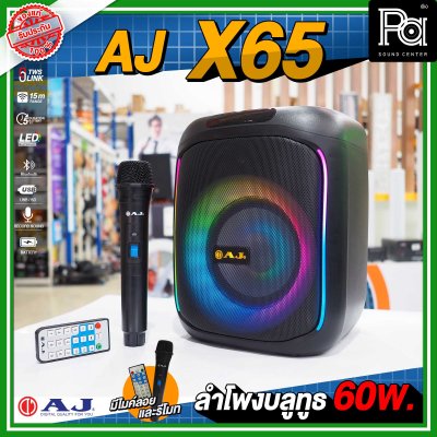 AJ X65 ลำโพงบลูทูธ 60 วัตต์ พร้อม ไมโครโฟนไร้สาย และรีโมทควบคุม