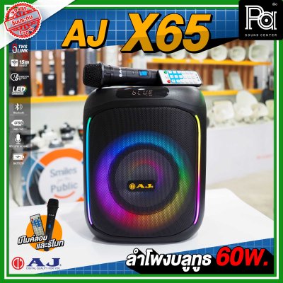 AJ X65 ลำโพงบลูทูธ 60 วัตต์ พร้อม ไมโครโฟนไร้สาย และรีโมทควบคุม