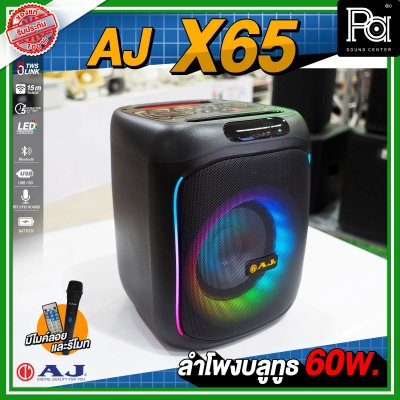 AJ X65 ลำโพงบลูทูธ 60 วัตต์ พร้อม ไมโครโฟนไร้สาย และรีโมทควบคุม