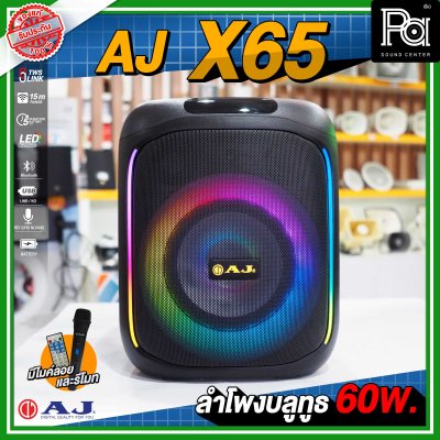 AJ X65 ลำโพงบลูทูธ 60 วัตต์ พร้อม ไมโครโฟนไร้สาย และรีโมทควบคุม