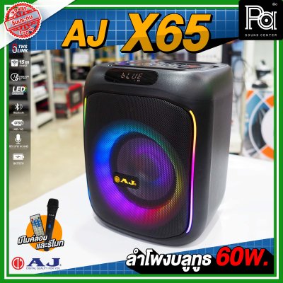 AJ X65 ลำโพงบลูทูธ 60 วัตต์ พร้อม ไมโครโฟนไร้สาย และรีโมทควบคุม