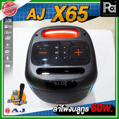 AJ X65 ลำโพงบลูทูธ 60 วัตต์ พร้อม ไมโครโฟนไร้สาย และรีโมทควบคุม