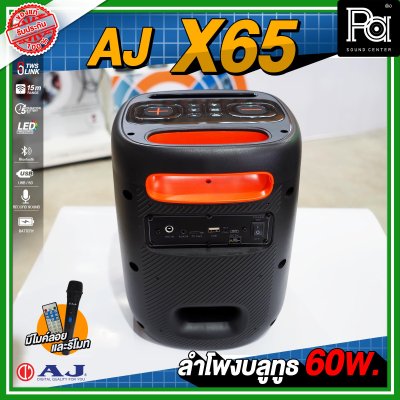 AJ X65 ลำโพงบลูทูธ 60 วัตต์ พร้อม ไมโครโฟนไร้สาย และรีโมทควบคุม