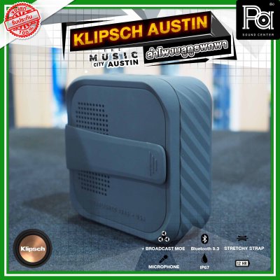 KLIPSCH AUSTIN ลำโพงบลูทูธแบบพกพา