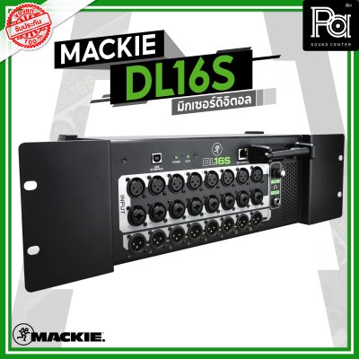 Mackie DL16S มิกเซอร์ดิจิตอลไร้สายทรงพลัง 16 อินพุต 8 เอาต์พุต ออดิโออินเตอร์เฟสในตัว