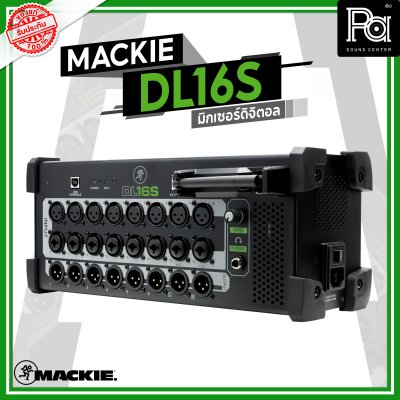 Mackie DL16S มิกเซอร์ดิจิตอลไร้สายทรงพลัง 16 อินพุต 8 เอาต์พุต ออดิโออินเตอร์เฟสในตัว