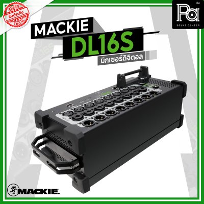 Mackie DL16S มิกเซอร์ดิจิตอลไร้สายทรงพลัง 16 อินพุต 8 เอาต์พุต ออดิโออินเตอร์เฟสในตัว