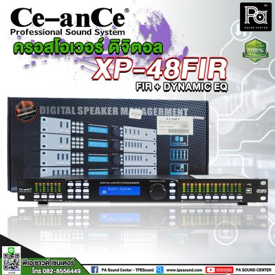 Ce-anCe XP48FIR ครอสโอเวอร์ดิจิตอล 4 อินพุต 8 เอาท์พุต CROSSOVER DIGITAL