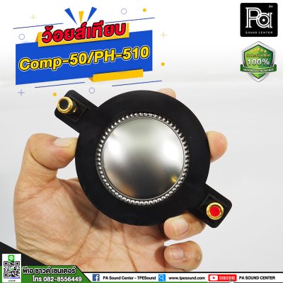 VOICE COIL NPE COMP-50/ NTS PH-510 เทียบ ว้อยส์เสียงแหลม