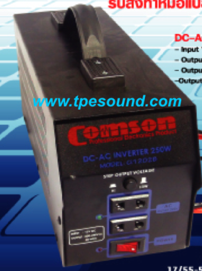 COMSON Inverter 250W. อินเวอร์เตอร์