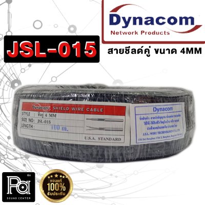 Dynacom JSL-015 สายสัญญาณไดนาคอม สายชีลด์คู่ 4 mm. สีดำ