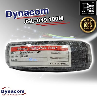 DYNACOM JSL 049 สายชีลด์สเตอริโอ 4 mm. สีดำ