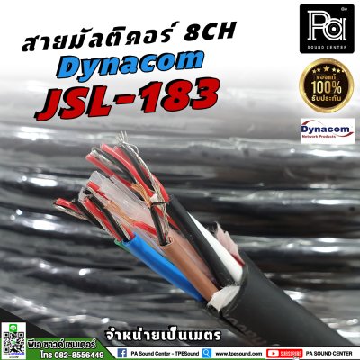 Dynacom JSL-183 8CH สายมัลติคอร์ 8 คอร์