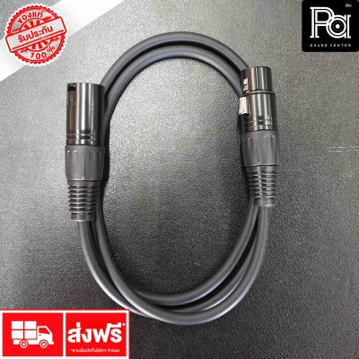 DYNACOM สายสัญญาณ XLR ผู้ + XLR เมีย 1 เมตร