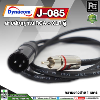 Dynacom J-085 สายสัญญาณ RCA + XLR ผู้ ยาว 1 m