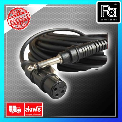 DYNACOM สายไมค์สำเร็จ ไมค์โมโน + JACK XLR เมีย 30 เมตร ดำ