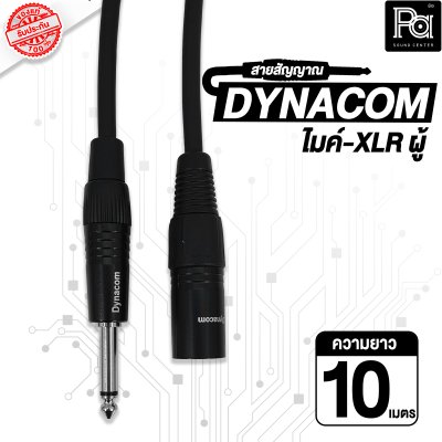 DYNACOM สายไมค์สำเร็จ ไมค์โมโน+Plug XLR ผู้ 10 ม. สีดำ