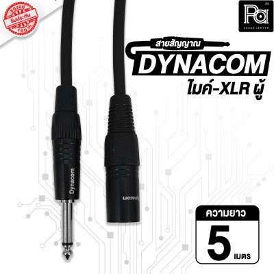 DYNACOM สายสัญญาณ ไมค์โมโน+Plug XLR ผู้ 5 ม. สีดำ