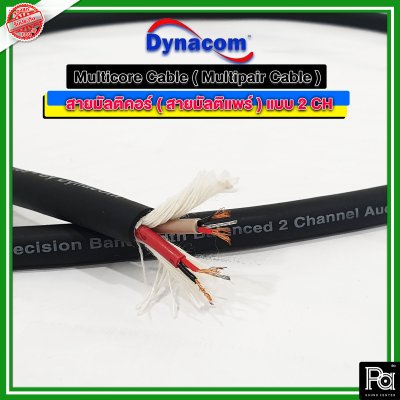 DYNACOM สายมัลติคอร์ 2CH JSL 289
