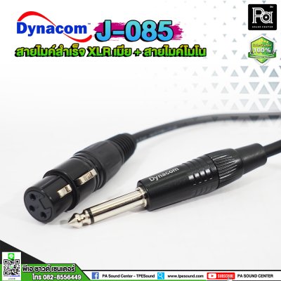 DYNACOM สายไมค์สำเร็จ ไมค์โมโน + JACK XLR เมีย 15 เมตร ดำ
