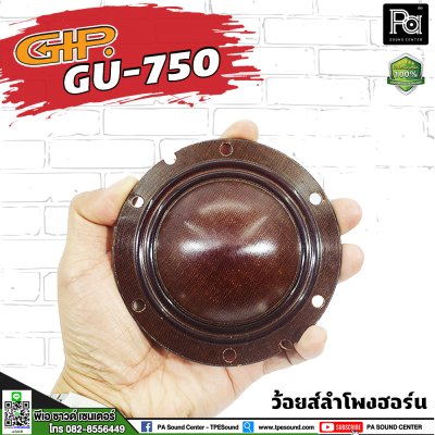 GIP GU-750 Voice ลำโพง วอยซ์เสียงแหลม วอยซ์ฮอร์น ของแท้จากโรงงาน