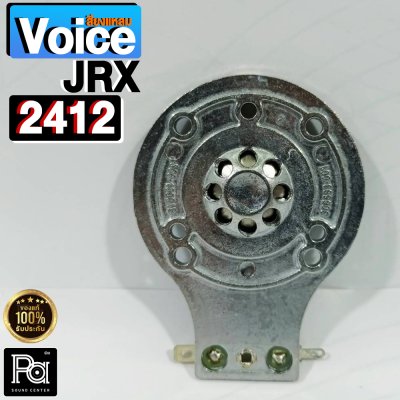 วอยซ์เสียงแหลม JBL JRX 2412/ JRX 215